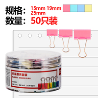 得力(deli)25mm*6只+19mm*14只+15mm*30只组合套装长尾票据夹/彩色 8520